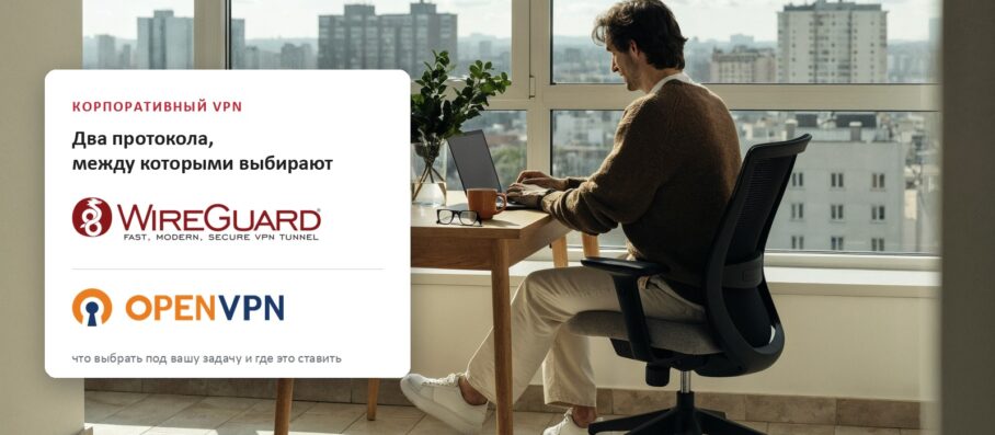Сотрудник на удалённой работе